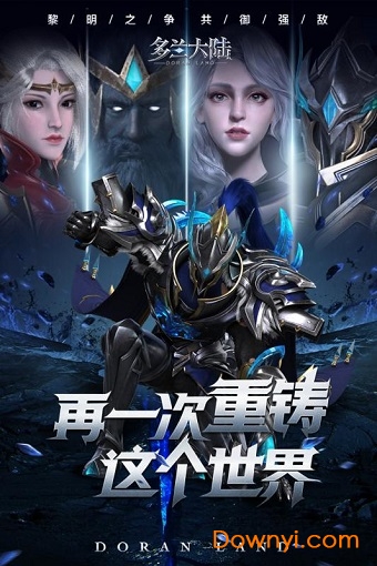 多兰大陆内购修改版 游戏截图